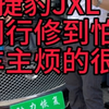 路虎捷豹 混合气稀