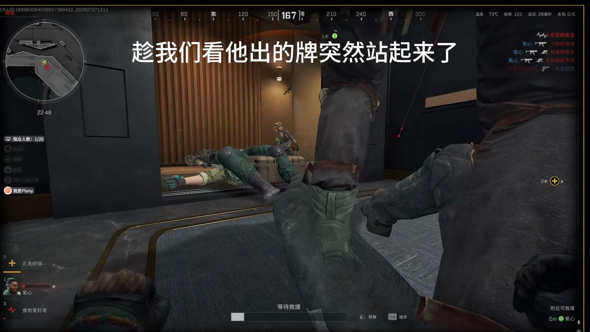 打牌也能背刺？