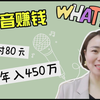 【副业|赚钱】用声音赚钱的两大类变现方式和平台，从每小时几十的有声书配音到年入百万的语音主播，普通人可操作