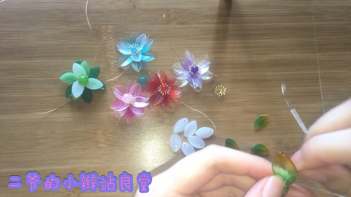 【发簪教程】立体旋转莲花的绑法~竖孔花瓣的绑法!up主教你学会做发簪