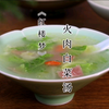 还原《红楼梦》里缓解林黛玉思乡之情的火肉白菜汤