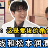 【中字】和松本润一起演戏！进《第19本病历簿》剧组（松本润Cut
