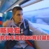 当俄罗斯人在上海乘坐431km/h磁悬浮列车视频发布俄网友的反应