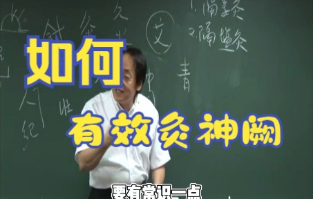 神阙艾灸的功效(神阙艾灸：缓解压力、改善睡眠、提升免疫力)