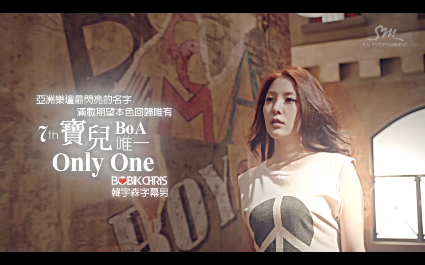「韩宇森字幕男」宝儿 BoA - Only One Dance