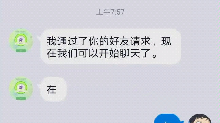 现在的骗子层出不穷,这个骗子十分有职业道德!!!哔哩哔哩bilibili