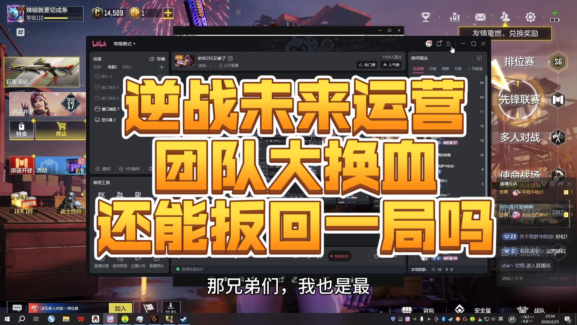 运营团队大换血能否救回来