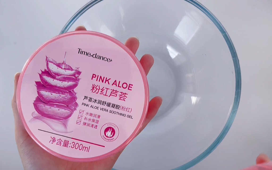 粉红芦荟胶？这是用什么品种的芦荟制作而成的