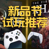 G胖亏麻了！千款游戏免费畅玩！【steam新品节游戏推荐】_游戏资讯