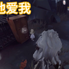 这喷不了，这是真 小女孩_第五人格