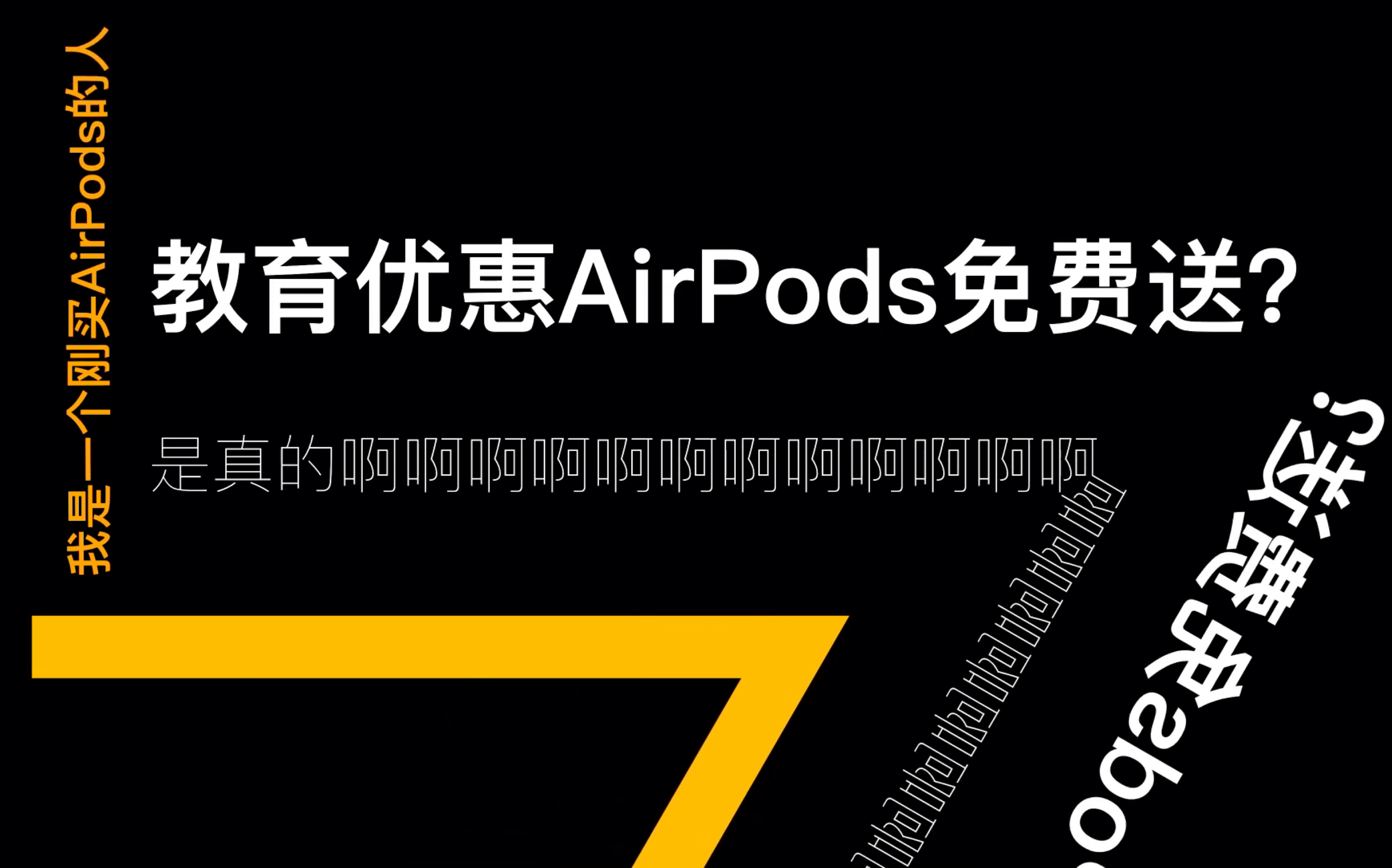 【苹果发善心】不砸不抢苹果直送Airpods?哔哩哔哩 (゜゜)つロ 干杯~bilibili