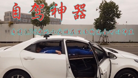 能睡觉的轿车床车 72fc1d0566bd128b39f0d4e2ae5aa54dea4a7f7b.jpg@280w_158h_1c_100q.jpg