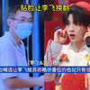 敢贴脸喊话让李飞给苏新皓换番位的也就只有信号灯了 #李飞 #苏新皓