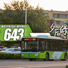 夕后绿光|北京公交643路全程前方展望「帝都燕京