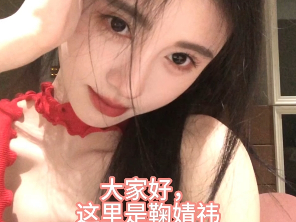 【鞠婧祎】盯～主页简介，完整版语音剧情，等待你的挑战