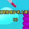 我弟是全网黑的流量小生，一起参加亲自综艺时，他小心翼翼，，我怼天怼地，连路过的狗都要被我踹两脚