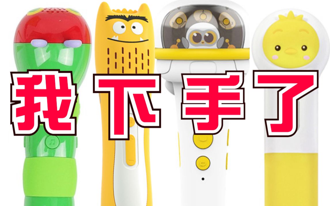 避坑点读笔！这大概是全网最客观的点读笔扫盲了，看这一篇就够了，建议收藏！
