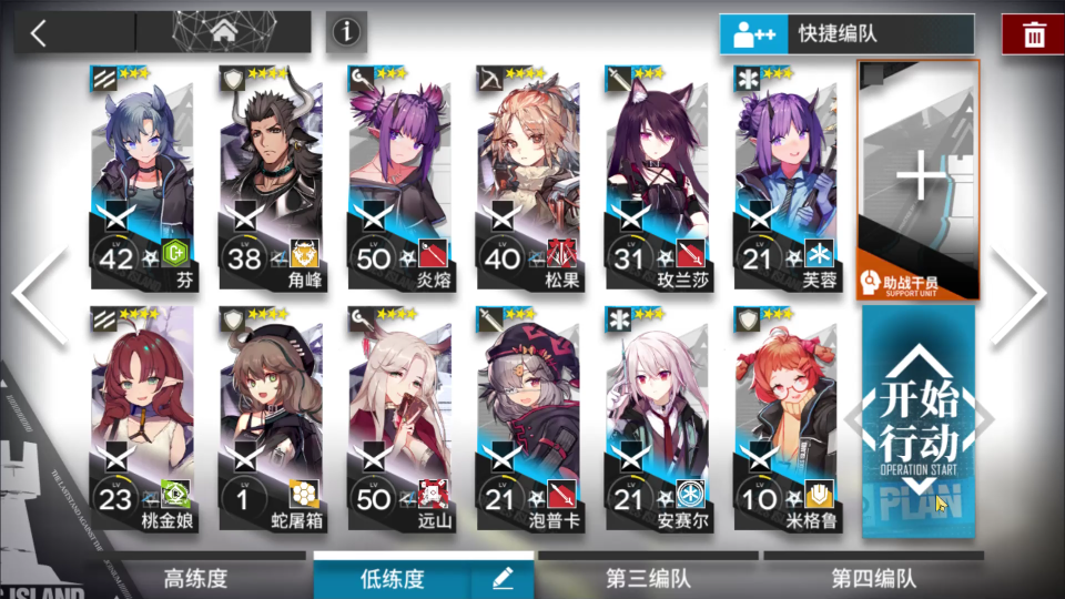 【明日方舟】9-6 低配攻略