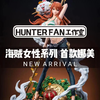 局长开箱-HF工作室 海贼王 娜美