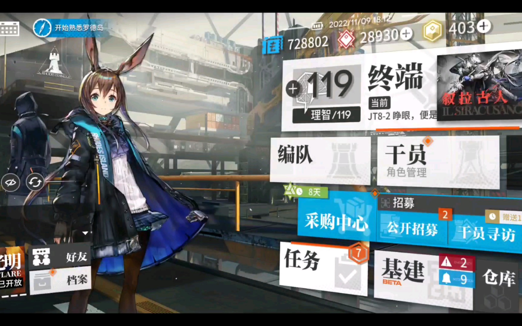 【明日方舟】关于自抽号劝我放弃官服账号的那点事