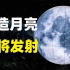 中国将发射首颗“人造月亮”，比月球亮8倍，以后不再有黑夜？