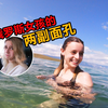 俄罗斯女孩还有两副面孔？可怜天下父母心啊