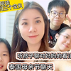 孩子们对妈妈的想法和建议/单亲妈妈和三个宝贝在清迈/全英文聊天Vlog