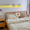 33岁女生独居小窝 | 安全感是自己给自己的 不用着急结婚 顺其自然过好自己的生活