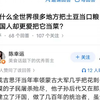 为什么全世界很多地方把土豆当口粮，中国人却更爱把它当菜