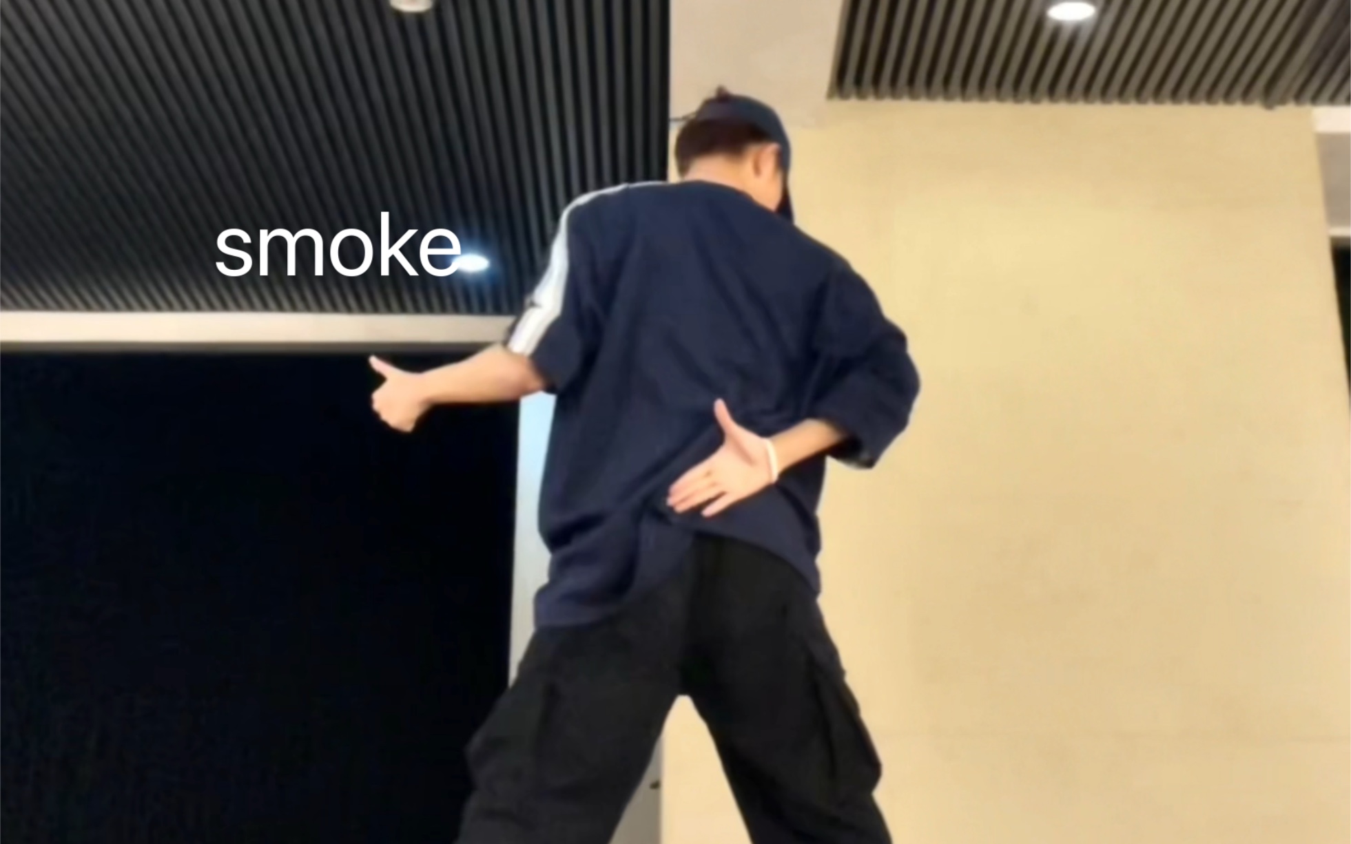 smoke—badalee编舞