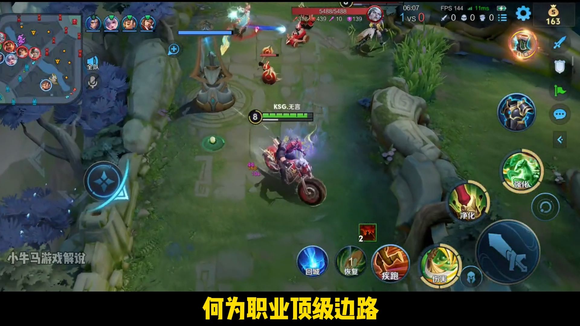 KPL败者组决赛成就无言的封神之夜!一手关羽堪称顶级对抗路!-小牛马游戏解说-小牛马游戏解说-哔哩哔哩视频