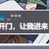 明明正在直播，却被妈妈查房力