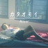 Aimer - カタオモイ「Official MV/KTV字幕」