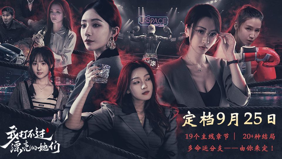 9月25日 正式开打！你准备好了吗？