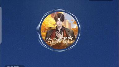 【黄亲国麒】<em class="keyword">黄麒Eros</em>20250409个播录屏