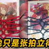 偶   像   受   难   祭