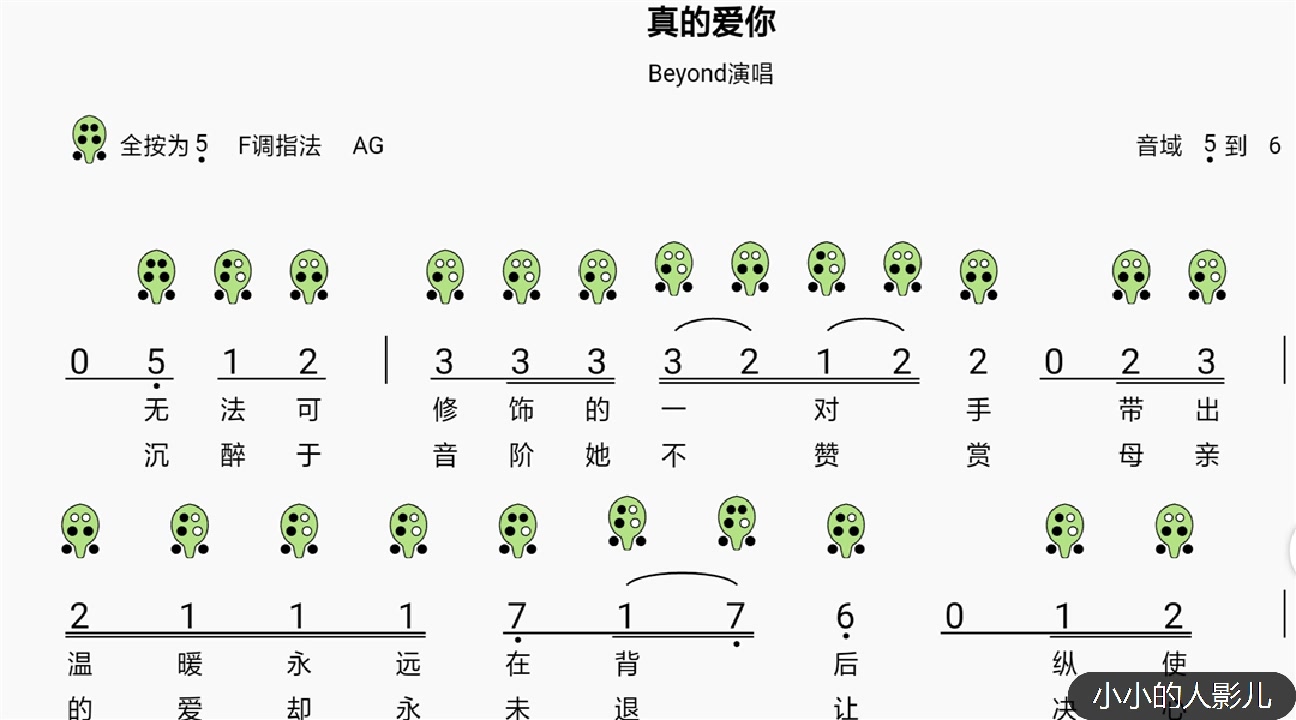 六孔陶笛 真的爱你 哔哩哔哩 つロ干杯 Bilibili