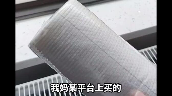 重庆，网购卫生纸十大卷，只收到一卷，客服 那个是+号，意思加大卷