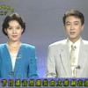 [全网独家]天津17频道 天津新闻片段 1996年6月27日
