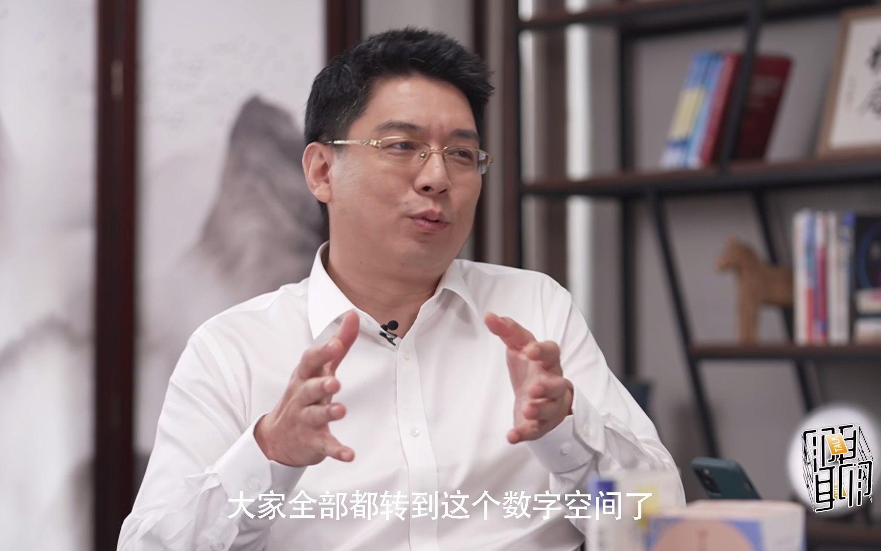 【加餐】吴晓波对话吴伯凡方兴东：究竟由谁来反垄断？（上）