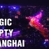 Magic City - Empty Shanghai