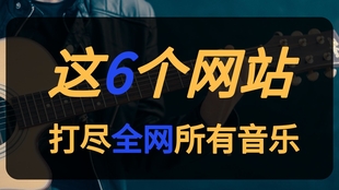 免费的网络歌曲大全 737a82b30d6dbc556fdbae2576e46bb337a3ffbe.jpg@310w_174h_1c_100q.jpg