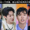 四大显眼包的经典名场面合集「白敬亭×王鹤棣×范丞丞×魏大勋