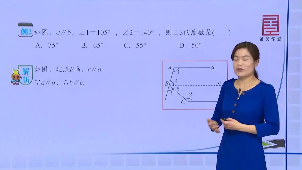 『苏教版』初中数学•教学视频\中考一轮5