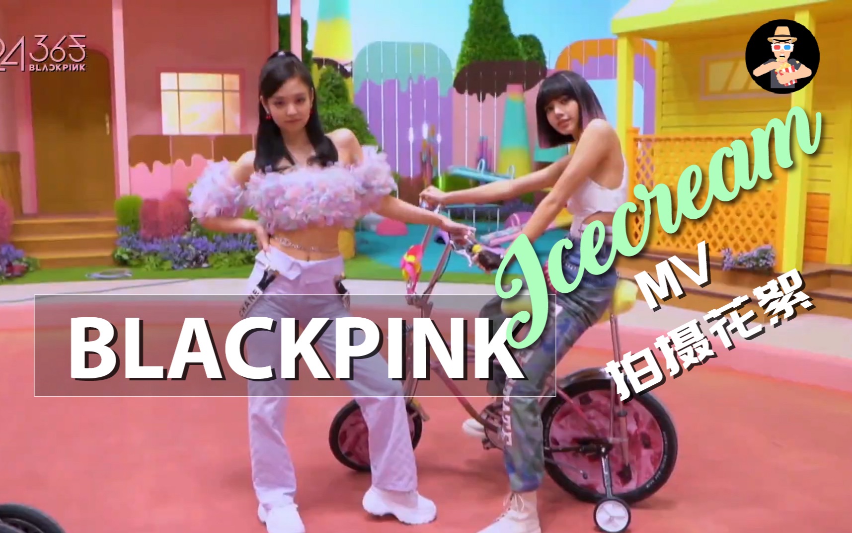 BLACKPINK 《Icecream》 MV拍摄花絮公開