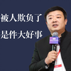 孩子被人欺负，其实是件大好事