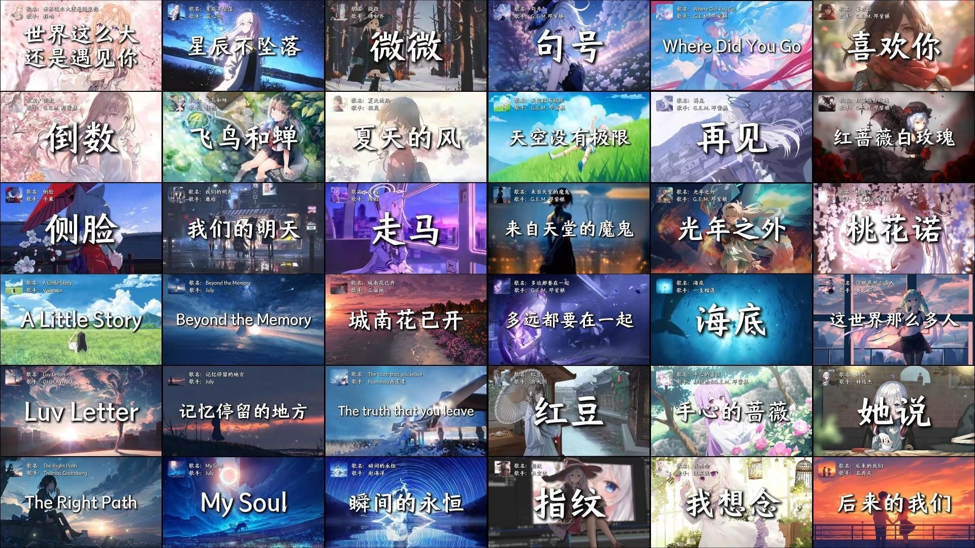 『音乐大合集』“戴上耳机，享受接下来属于你的时光”