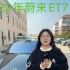 【上海芯语新能源二手车】视频已打包，欢迎围观！