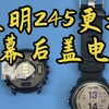 佳明245更换屏幕后盖电池 Garmin Forerunner 245手表维修换件 #佳明手表维修 #佳明速修