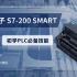 S7-200SMART系列课阶段【1】初学PLC必备技能